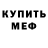 МЕТАДОН кристалл Young strangeman