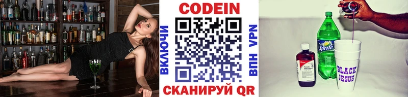 Кодеиновый сироп Lean напиток Lean (лин)  кракен рабочий сайт  Плёс 