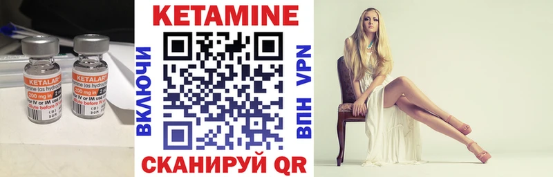 КЕТАМИН ketamine  Плёс 