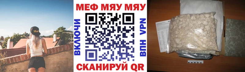 МЯУ-МЯУ кристаллы  купить наркоту  Плёс 