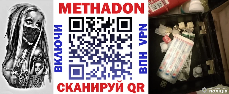 МЕТАДОН кристалл  мега вход  Плёс 